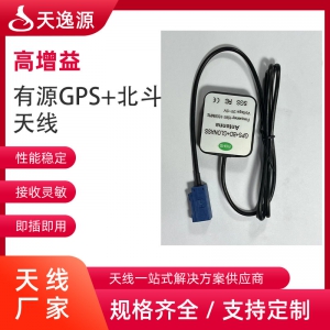 有源GPS+北斗天線